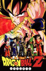 أنمي Dragon Ball Z مترجم الموسم الأول (من 282-291) كامل