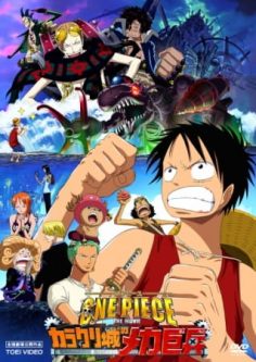 فيلم One Piece Movie 7: Karakuri-jou no Mecha Kyohei مترجم